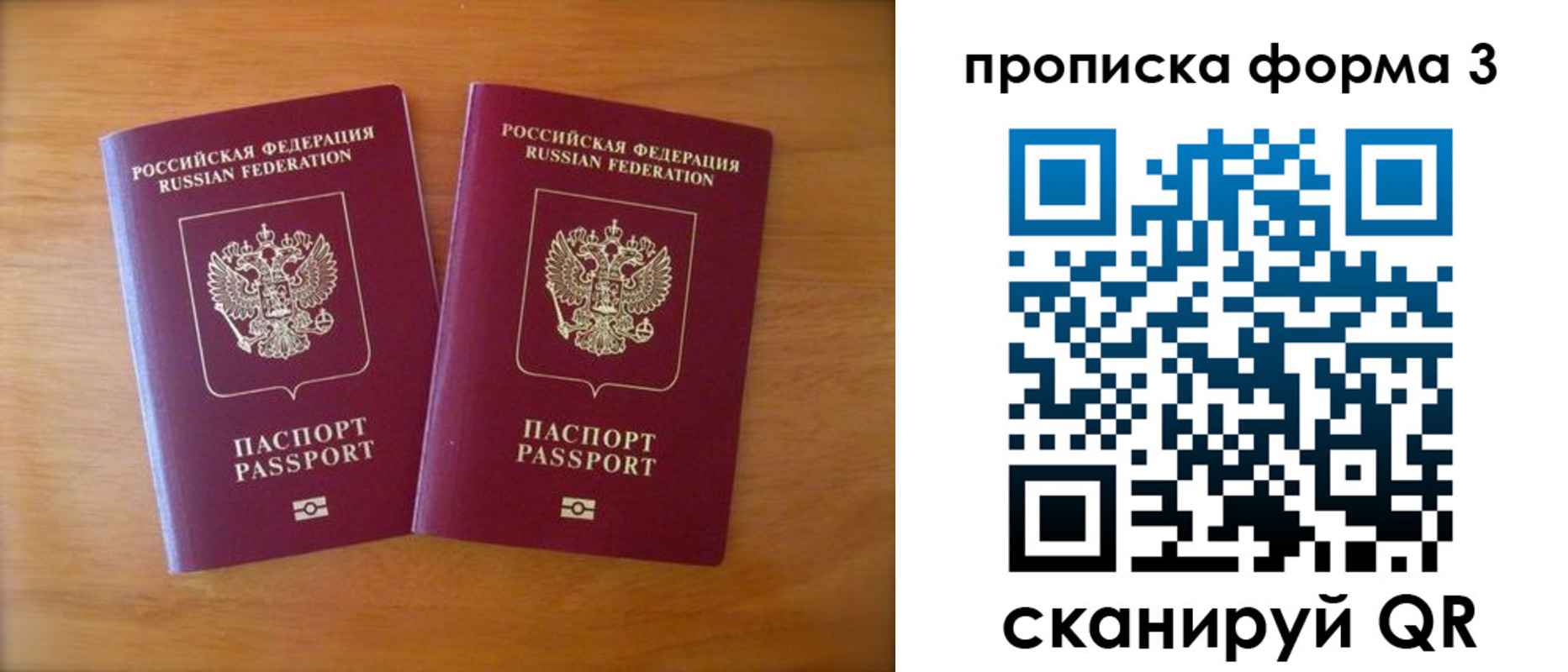 временная регистрация в квартире в Новгородской области