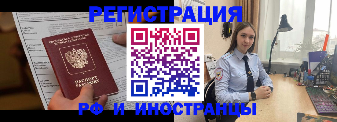 временная регистрация 2025 в Новгородской области