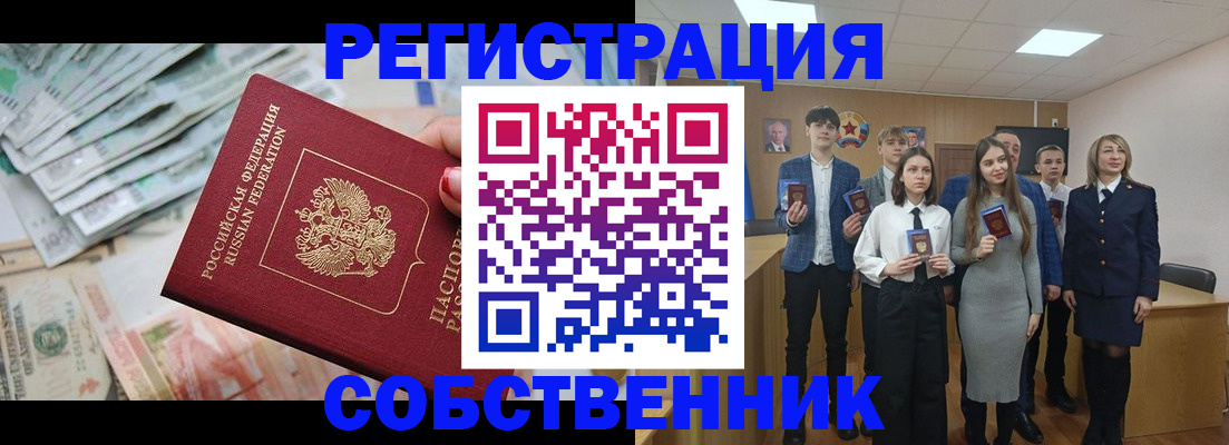прописка 2025 в Новгородской области