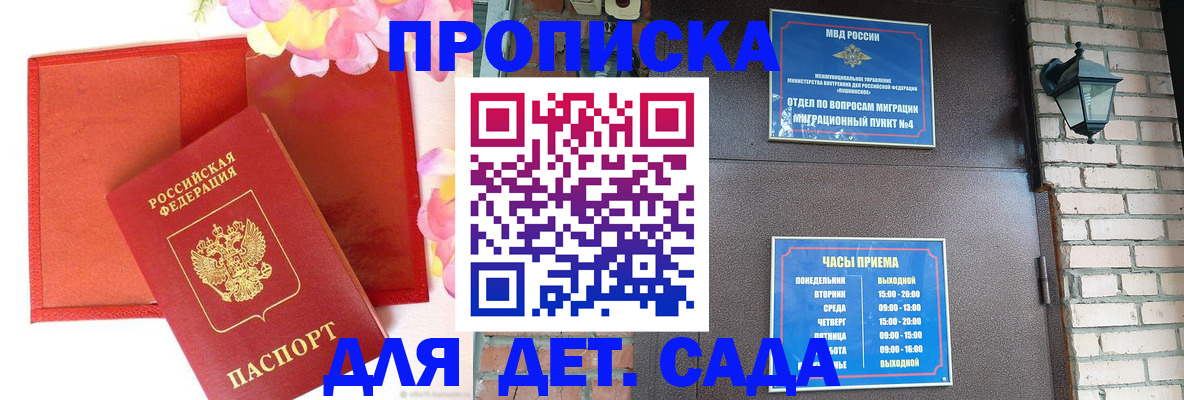 пропишу в квартире в Новгородской области