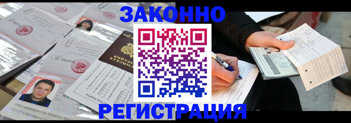 временная регистрация в Новгородской области