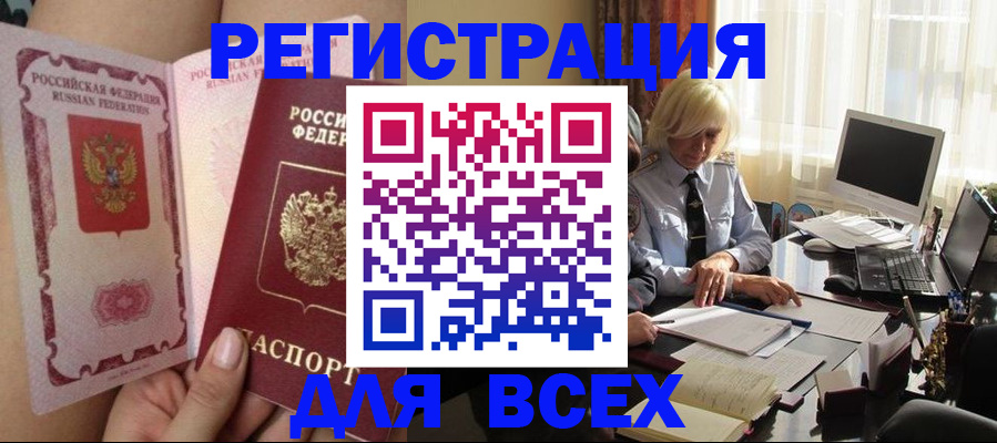 прописка гарантия в Новгородской области