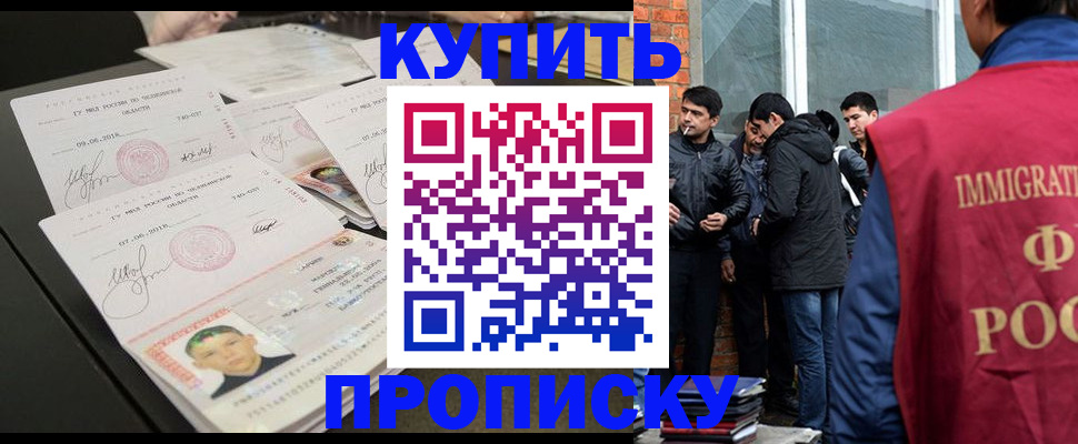 временная регистрация в квартире в Новгородской области