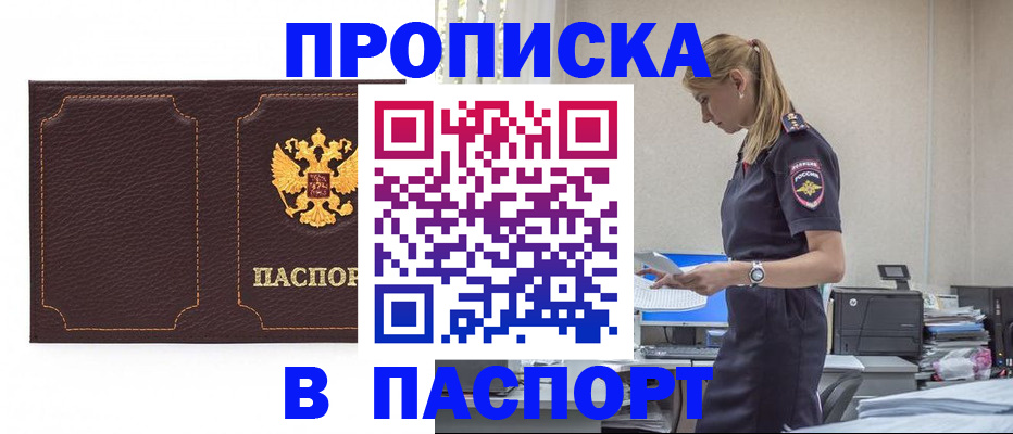миграционный учет в Новгородской области