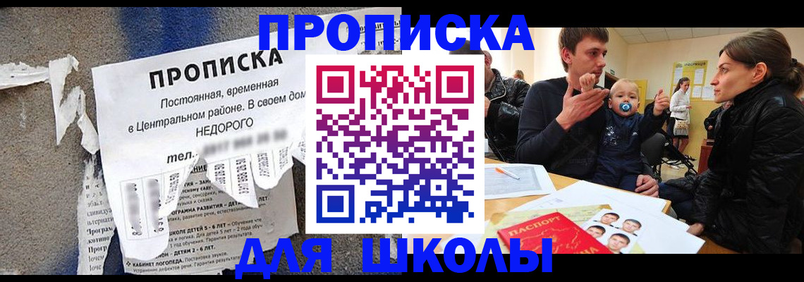 прописка законно в Новгородской области