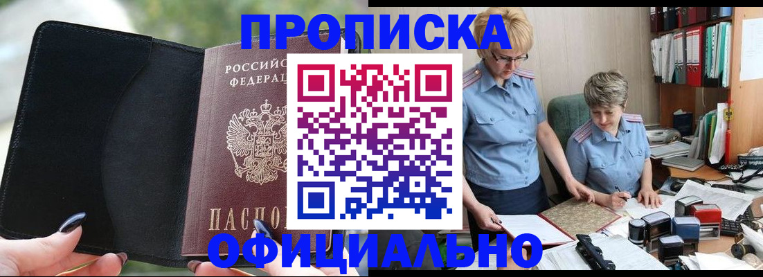 прописка иностранных граждан в Новгородской области